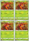 Pallas (Pokémon Kartenspiel Schwert & Schild Serie Mugen Zone) 4-teiliges Set