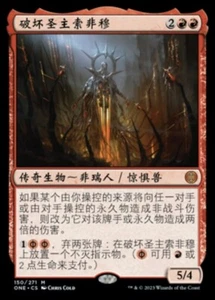 MTG-TSolphim, Mayhem Dominus (ONE-150)-Chinese-Regular-Near Mint - Picture 1 of 1