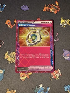Cartas Pokémon Amuleto de Esperanza 098/106 Holo As Especificación Super Interruptor Eléctrico - (Nuevo) - Imagen 1 de 2