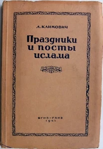 Islam Holidays and Fasts Soviet Propaganda Book Russia 1941 - Picture 1 of 11