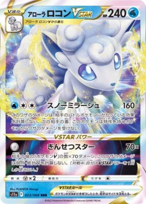 Pokemon Card s11a 023/068 Alolan Vulpix VSTAR RRR Incandescent Arcana - Image 1 of 2