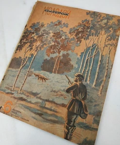 1930s Ussr Constructivism AvantGarde Magazines - Soviet Journal Suprematism - Picture 1 of 5