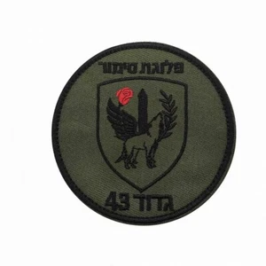 Ejército Israelí FDI Zahal 846º Batallón Sayeret Givati Israel Gancho Parche Bosque-c - Imagen 1 de 2