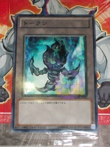 Yu Gi Oh Karte Token Flammen des Jüngsten Gerichts TNK4-JP001 SIEGEL - Bild 1 von 1