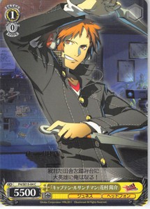 Persona 4 Trading Card Weiss Schwarz P4/SE15-04 C P4U TCG Yosuke Hanamura