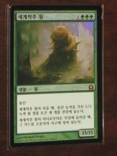 (Foil)[NM] MTG Korean, Return to Ravnica, 1 x Worldspine Wurm