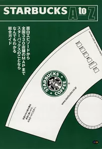 STARBUCKS A bis Z Reiseführer Buch Becher Becher Japan - Bild 1 von 6