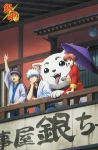 postcard Gintama anime Sakata Gintoki Shimura Shinpachi Kagura Sadaharu - Picture 1 of 2