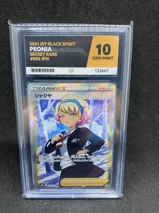 Peonia 082/070 Jet Black Spirit s6K 2021 Japanese Ace Grading Gem Mint 10 - Picture 1 of 2