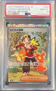 PSA 10 Ethan's Adventure SAR 089/063 SV9a Pokemon Card Japanese - Picture 1 of 2