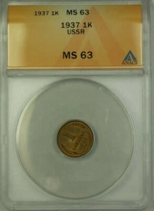 1937 USSR 1 Kopeck Coin ANACS MS 63 - Picture 1 of 2