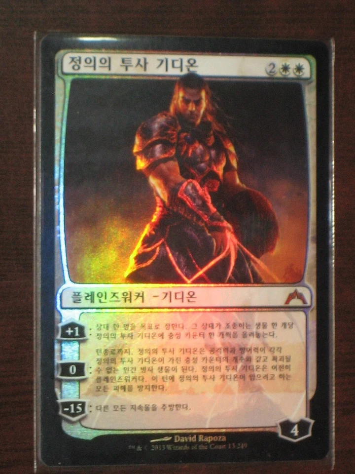 (Foil) [NM] MTG Korean, Gatecrash, 1 x Champion of Justice Gideon - Image 1 of 1