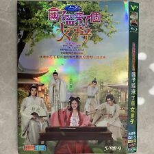 Drama chino: un discípulo Hembra llegó al Imperial College 5/DVD-9 sub chino