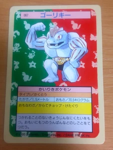 Pokemon Card Japanese Top sun Machoke 1995 vintage from Japan - Picture 1 of 4