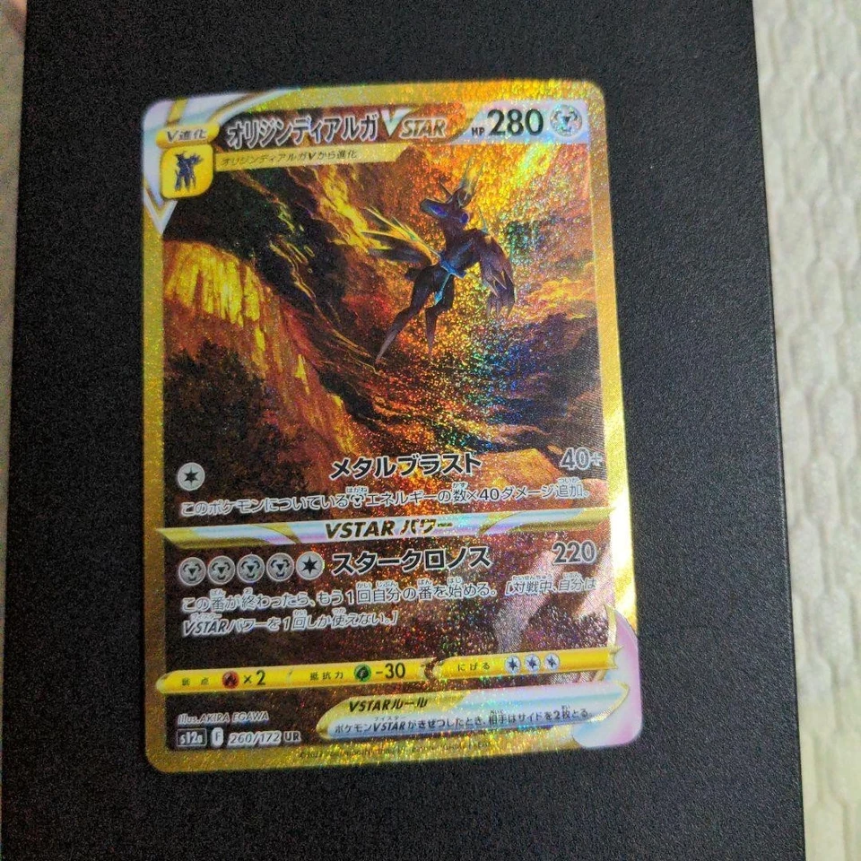 Origin Dialga 260/172 UR S12a Full Art VSTAR Universe 2022 Pokemon Card Japanese - Image 1 of 4