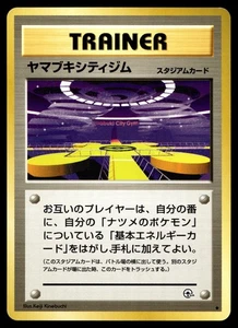 Saffron City Gym Pokemon City Gym Decks Non Holo (japanese) - Picture 1 of 2