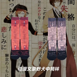 Bungo Stray Dogs Anime Algodón Calcetines Alta Calidad Tobillo Alto Juegos con disfraces Otaku - Imagen 1 de 7