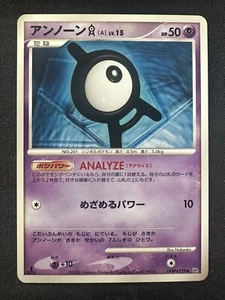 Japanese Pokemon TCG DPBP#229 Unown A 1st Ed DP1 Space-Time Creation Uncommon LP - Picture 1 of 2