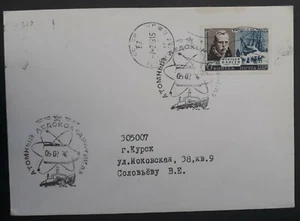 1976 Soviet Union Cover ties 6K Stamp cd Murmansk w Cachet to Kursk - Picture 1 of 2