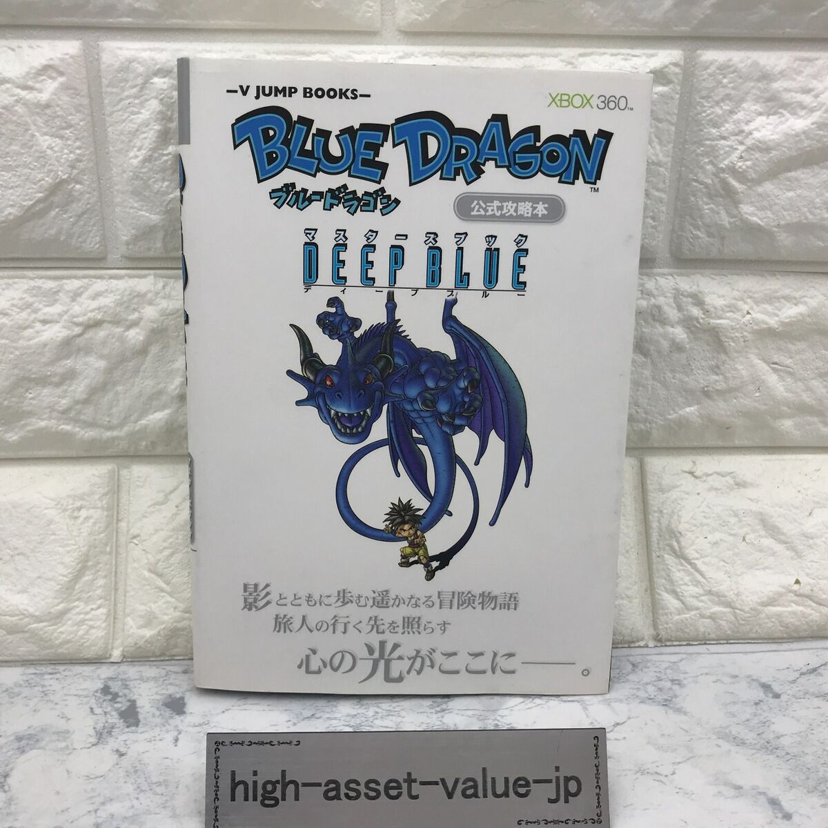 Blue Dragon Video Game Strategy Guides & Cheats | eBay Blue Dragon Video Game Strategy Guides & Cheats | eBay