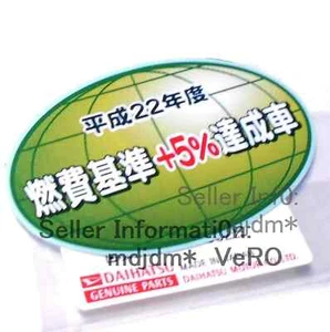 Oem Daihatsu " EARTH " Gas Emission Decals Genuine - Picture 1 of 2