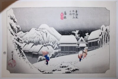 Utagawa Hiroshige Woodblock Print Kanbara from 53 Stages of Tokaido - Image 1 of 4