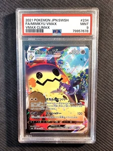 Pokémon | Mimikyu VMAX 234/184 CSR PSA 9 s8b 2021 Japanese Full Art POP 1094 - Picture 1 of 7