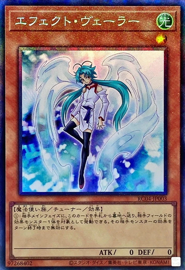 RC04-JP003 - Yugioh - Japanese - Effect Veiler - Collectors - Image 1 of 1