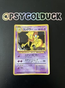 Pokemon 1998 Japanese Vending Series 3 Kadabra No.064 Glossy Card - Excellent