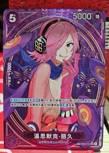 Vinsmoke Reiju EB03-031 SP SR Parallel ONE PIECE Card Heroines Edition Chinese - Bild 1 von 1