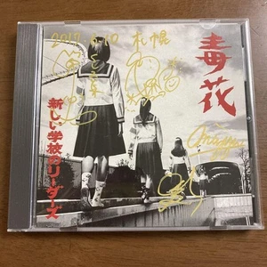 Atarashii Gakko! Poison Flower DOKUBANA CD  Autographed Signed Rare Limited - Picture 1 of 4