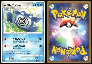 POLIWRATH DPBP#067 DP5 CRY FROM THE MYSTERIOUS POKEMON JAPANESE RARE LP - Picture 1 of 4