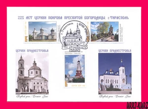 TRANSNISTRIA 2023 Arquitectura Religión Cristianismo Edificios Iglesias FDC - Imagen 1 de 1