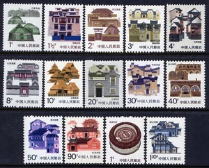 CHINA PRC Sc#2049-62 1986 R23 Folk Houses MNH - Picture 1 of 1