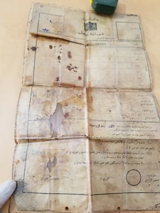 Palestinian Certificate of registration government of Palestinian 1945 - Picture 1 of 10