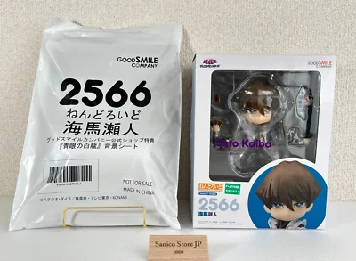 GSC Nendoroid 2566 Yu-Gi-Oh! Duel Monsters Kaiba Seto Action Figure w/bonus New - Image 1 of 4