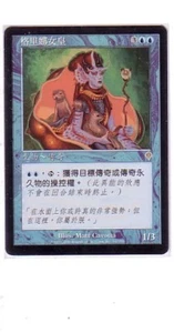 MTG CHINESE INVASION EMPRESS GALINA NM LEGENDARY MAGIC THE GATHERING CARD RARE - Picture 1 of 6