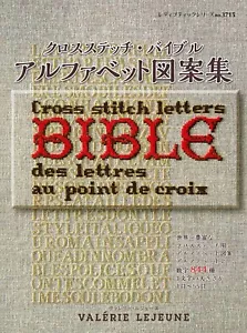 VALERIE LEJEUNE Cross Stitch Letters BIBLE Alphabet Design Series No 3715 Used - Picture 1 of 4