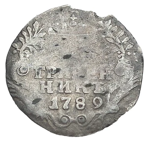 10 Kopecks Grivennik Plata Catalina II la Grande. 1789. Rusia. Imperio ruso - Imagen 1 de 6