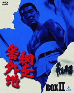 Abashiri Bangaichi Blu-ray BOX II (First Press Limited Edition) - Imagen 1 de 2