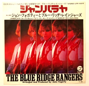 Fogerty - CCR - Blue Ridge Rangers - Jambalaya - JAPAN - VINYL 7" - LFR-10215 - Picture 1 of 5