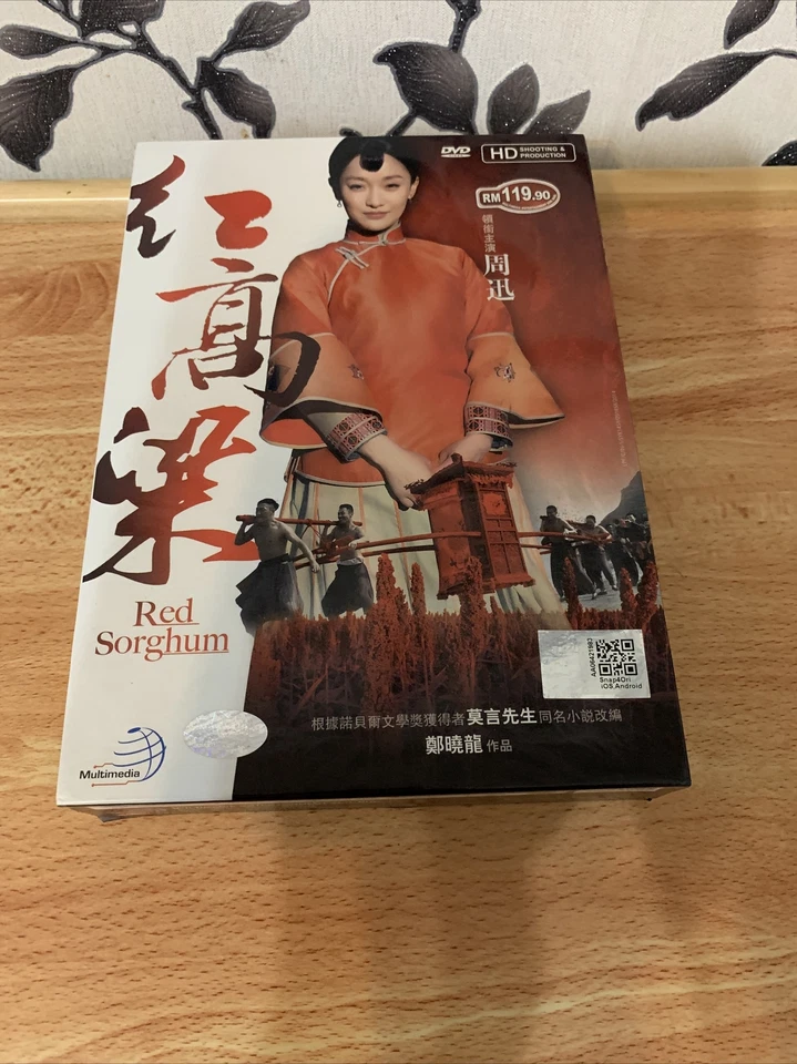 Red Sorghum 紅高粱 (TV series) (Chapter 1 - 60 End) - Image 1 of 4