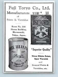 1930s Ad, Fuji Toryo Co Ltd, Paint Varnish Manufacturer, Marunouchi Tokyo Japan