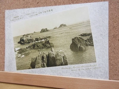 Carte postale Corée Hae Geumgang formation rocheuse inhabituelle utilisée 66j - Photo 1/3