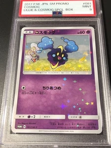 PSA9 COSMOG No.081/SM-P Pokemon Card Game Sun & Moon 2017 PROMO Japanese MINT - Picture 1 of 10