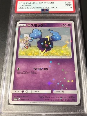 PSA9 COSMOG No.081/SM-P Pokemon Card Game Sun & Moon 2017 PROMO Japanese MINT - Image 1 of 4