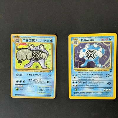 Poliwrath Vending Japanese Art Contest 062 AND Poliwrath Base 2 Holo 15/130 - Image 1 of 4