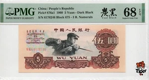 Auktionsvorschau! China Banknote 1960 5 Yuan, PMG 68E, SN:6176246 炭黑炼钢! - Bild 1 von 3