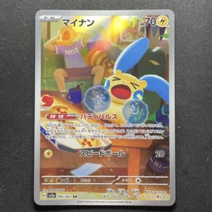 Minun AR 066/062 Pokemon Card sv3a Raging Surf Japanese Scarlet & Violet NM JP - Picture 1 of 2