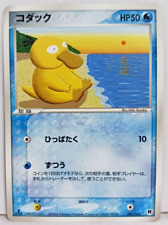 Psyduck Team Rocket 1st Ed RaRe Japanese Pokemon Card 001/020